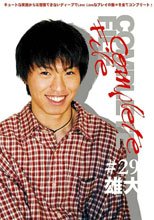 COMPLETE FILE #29 雄大