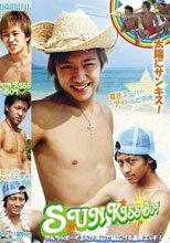 SUN KISS BOY