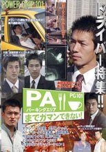 PG101 オトナの時間13