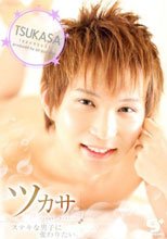 Sexual Report TSUKASA