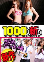 GALs Lesbian～元レースクィーンは女好き？～+レズフェティシズム～街角デート～