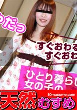 ひとり暮らしの女の子のお部屋拝見 ～ダンサーはリズムとセンス～_