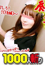 絶対指令～キワドイ水着で接客しろ！ピザ屋を誘惑しろ！！（後編）～