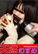居酒屋ナンパ ～されるがままなのはお酒のせいだけじゃなかった～