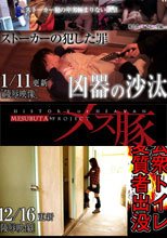 ストーカーの恐怖 素人狩り + 衆トイレ変質者出没注意!!