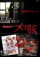非道極まりないストーカーの強襲!！+ 生意気な極上ギャルを泥酔させてハメ撮る！！～ツルマンギャルの人には言えない話～