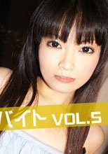 現役グラドルの裏バイト　Vol5 沢木レイ