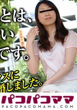 性欲豊富な清楚なバツイチ