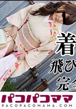 熟女の火遊び飛びっこ装着 ～美熟女が和服で悶絶～
