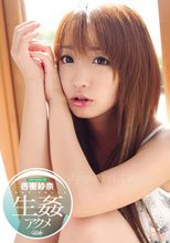 キャットウォーク ポイズン DV 14 : 杏樹紗奈