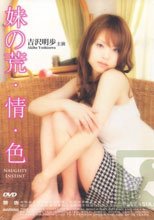 妹之荒
