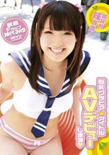巨乳グラビア☆アイドル AVデビューします 神代みゆ