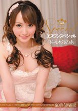 エスワンスペシャル 佐々木りのあ_