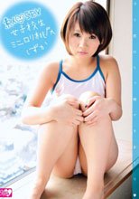 素人◆SEX女子校生ミニロリ桃尻 しずか