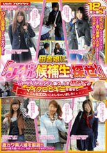 田舎娘に「アイドル候補生を探せ！」オーディションと偽り、人生初めてのマイクロビキニを着せてこんなエロいことしちゃいました！_