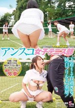 合宿中にフリフリのアンダースコートで燃え上がるアンスコ女子テニス部