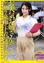 お天気お姉さんがゲリラ豪雨で下着が透け透け それを見ていて勃起したヤジ馬に雨の中ヤラれた。