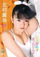 いただきまったりん♪　北村真珠