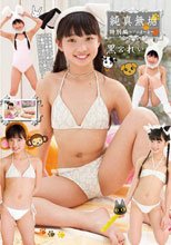 純真無垢 特別編 ～アニま～る～ 黒宮れい