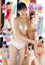 たっぷり緒方瞳 Part2