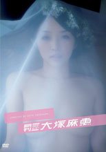 月刊NEOムービー大塚麻恵 メイキングストーリー