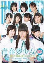 ときめき夢少女 青春夢少女10人~膨らんだ風船、突っついてみて!