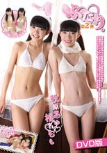 ふたり。第2弾　牧原あゆ・椎名もも
