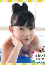 はるいろのおひさまブルーレイ Vol.01 れみちゃん