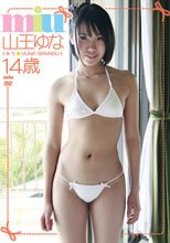 miu 山王ゆな