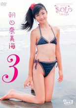 渋谷区立原宿ファッション女学院 番外編 ソロイメージ3 朝日奈美海