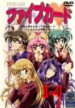 ファイブカード 1-4