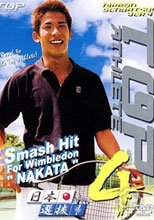 日本選抜!4