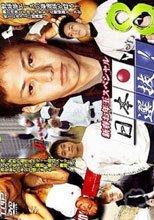 日本選抜!8