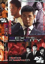 PG109 オトナの時間16 『SEX THE CITY ～企業性戦士～』
