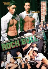 ROCK BULL THREE