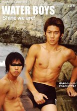 PG102 WATER BOYS