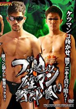 ブッ込み雄マン野郎喰い GIRA