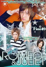 Fine49 超☆新星 Romio &amp; Juliet