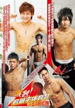 ANOTHER VERSION 52 激熱! 若獅子体育会SEX!!