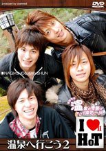I LOVE HOT ～温泉へ行こう 2～