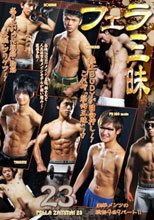 フェラ三昧 23