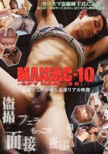 MANIAC 10 SPY CAM [ 盗撮 ]