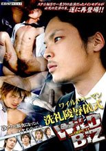 WILD BIZ DEPT.11 ワイルドリーマン洗礼陵辱儀式