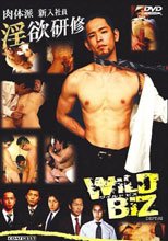 WILD BIZ DEPT.02 ～肉体派新入社員淫欲研修～