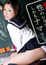 奥様はベテラン女子校生 桐岡さつき