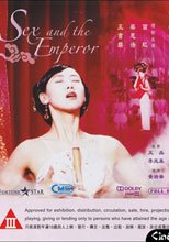 滿清禁宮奇案 Sex and the Emperor