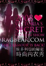 維多利亞的秘密内衣秀 2008