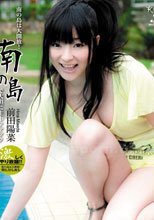 KIRARI 23 ～南の島で大胆に生中ファック～ : 前田陽菜