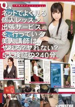 人間観察ドキュメント Q＆A 03