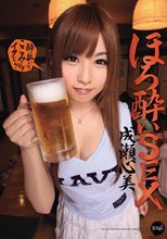 ほろ酔いSEX 成瀬心美_